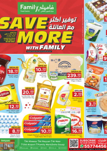 Save more with Family! من مركز التموين العائلي
